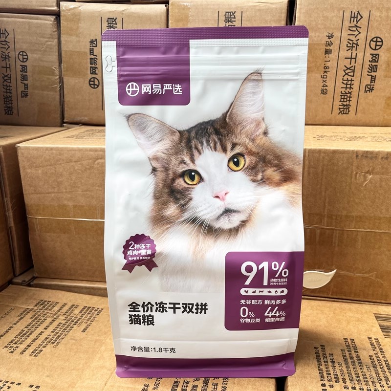 网易严选猫粮冻干2.0双拼粮鸡肉兔肉冻干粮成幼猫全价猫主粮1.8kg - 图2