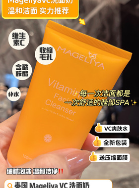 VC洗面奶清洁控油泡沫任何肤质