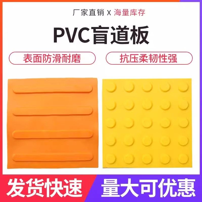 不锈钢盲道板胶橡胶盲砖老人浴室防滑垫塑料pvc地板革盲人行指引