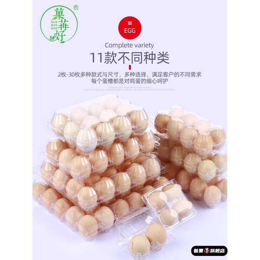 一次性塑料鸡蛋托鸭蛋托10枚笨土鸡蛋盒礼品包装透明带扣带盖包邮,淘宝优惠券,粉丝福利购,淘宝优惠卷