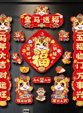2026入户门新年春联装饰马年新款