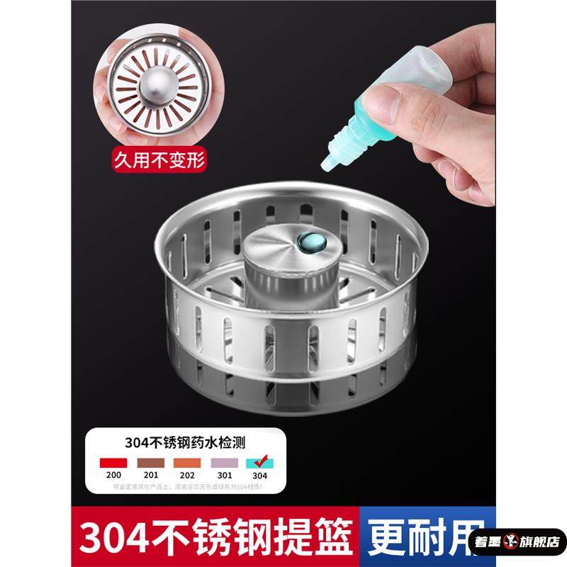 不锈钢厨房洗菜盆水槽过滤网下水器洗碗池漏水塞篮通用水池弹跳芯,淘宝优惠券,粉丝福利购,淘宝优惠卷