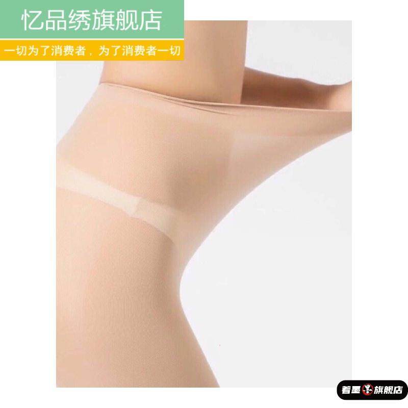 1/2条装 春秋冬中厚光腿连裤袜打底裤袜子加厚加绒肉色丝袜女,淘宝优惠券,粉丝福利购,淘宝优惠卷