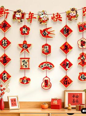 2026春节贺年客厅装饰新年挂件拉