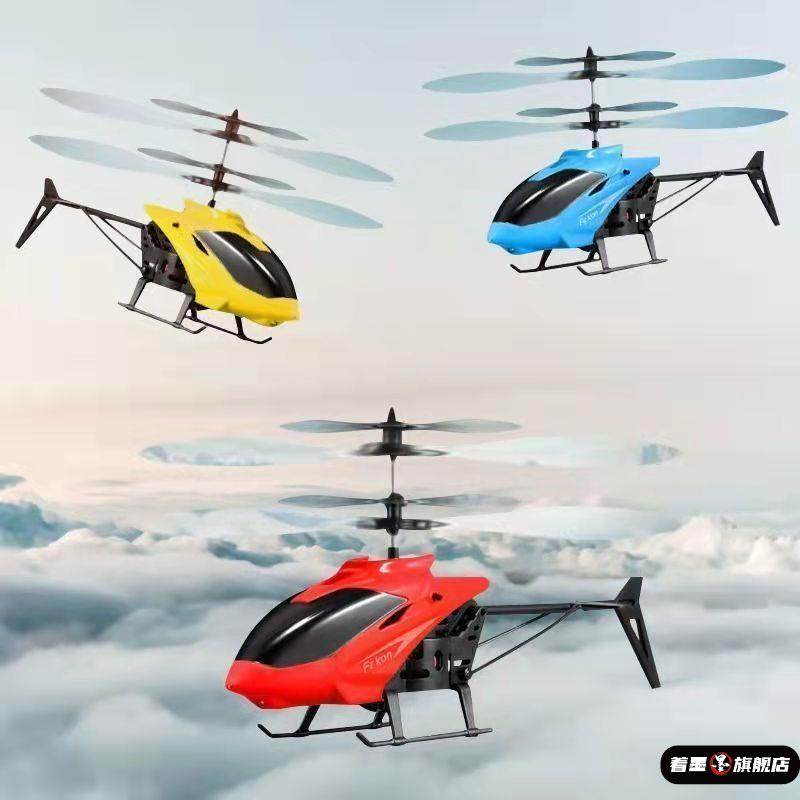 遥控飞机直升战斗机感应飞行器悬浮球无人机会飞的儿童玩具男女孩,淘宝优惠券,粉丝福利购,淘宝优惠卷