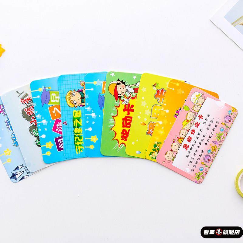 免写作业免罚金牌卡奖励小学生心愿卡兑换券作业免写卡免做作业卡毕业季优秀个人学期学习小明星课堂权限卡,淘宝优惠券,粉丝福利购,淘宝优惠卷