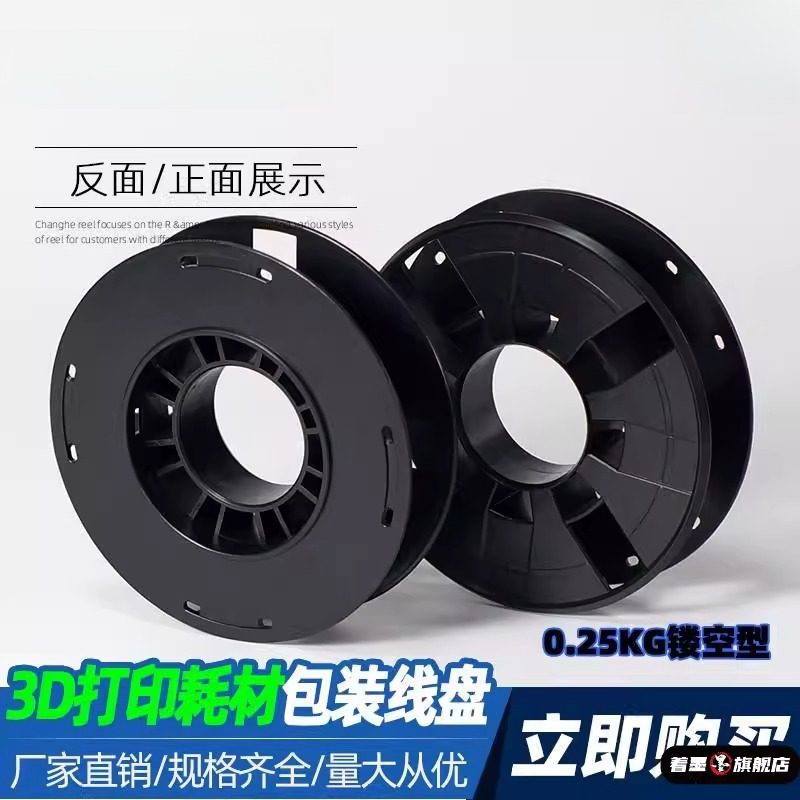 塑料线盘工字盘线轴收线工字轮胶轴盘200型滚子包装线材绳带织带,淘宝优惠券,粉丝福利购,淘宝优惠卷