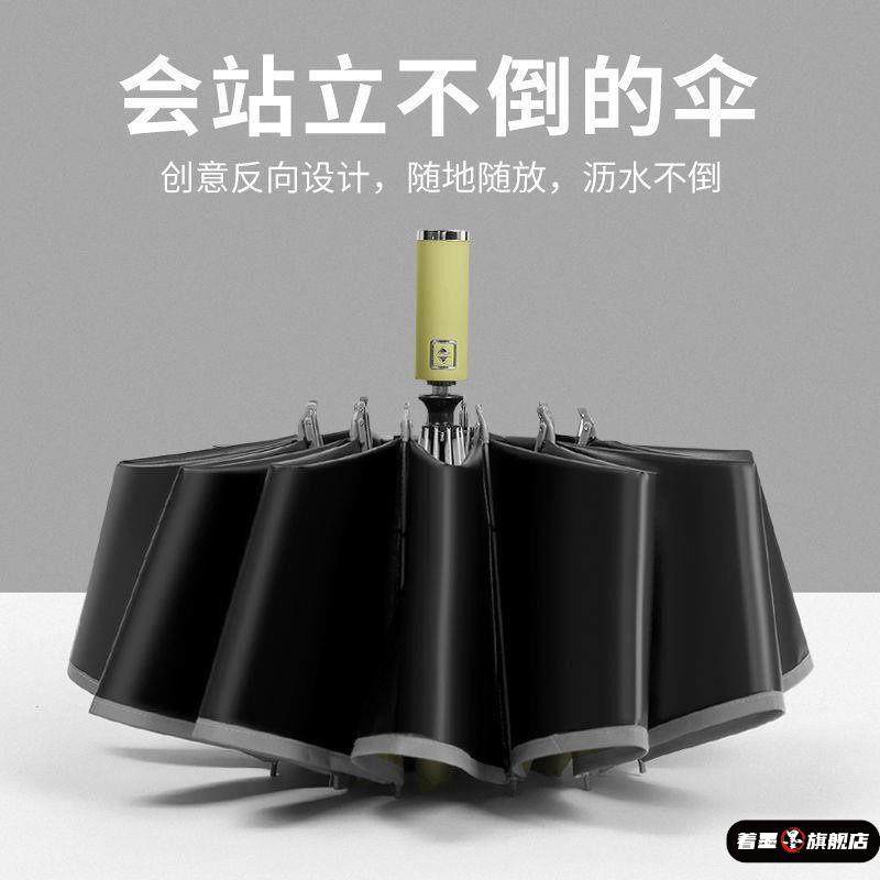 全自动折叠反向雨伞男女晴雨两用大号防晒遮阳太阳广告logo定制伞,淘宝优惠券,粉丝福利购,淘宝优惠卷