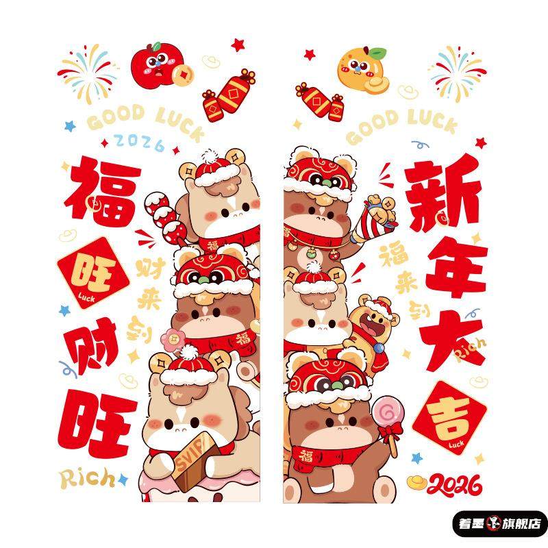 2026新年商场橱窗门贴窗花静电贴马年玻璃画墙贴纸过年春节装饰品,淘宝优惠券,粉丝福利购,淘宝优惠卷