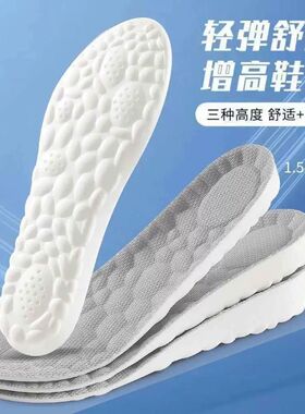 内增高鞋垫胶2026新款男女透气久站超软厚踩屎感运动减震不累脚