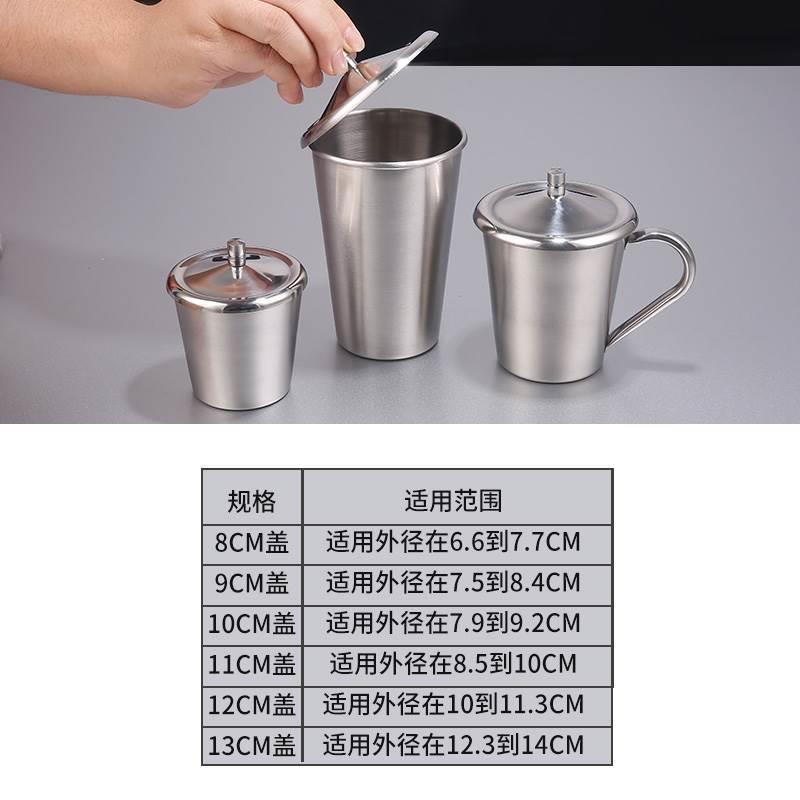 不锈钢壶盖304不锈钢水壶盖把手顶帽通用防尘杯盖马克杯杯盖保温