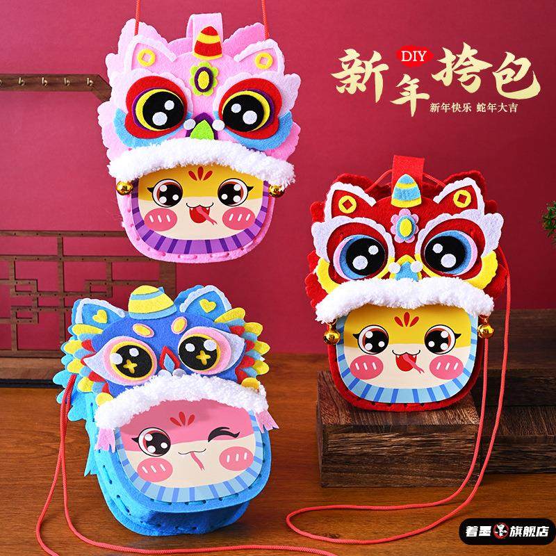儿童春节手工不织布diy卡通包包过年制作材料包新年2026马年创意,淘宝优惠券,粉丝福利购,淘宝优惠卷