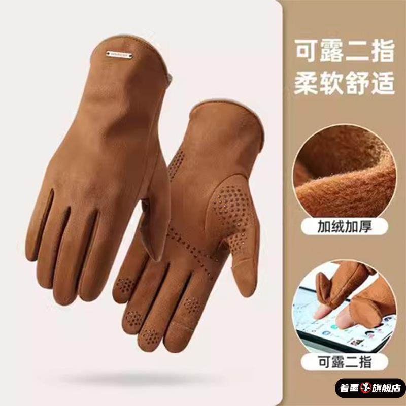 冬季保暖手套男女士户外骑行钓鱼麂皮绒加绒加厚防风防滑触屏手套,淘宝优惠券,粉丝福利购,淘宝优惠卷
