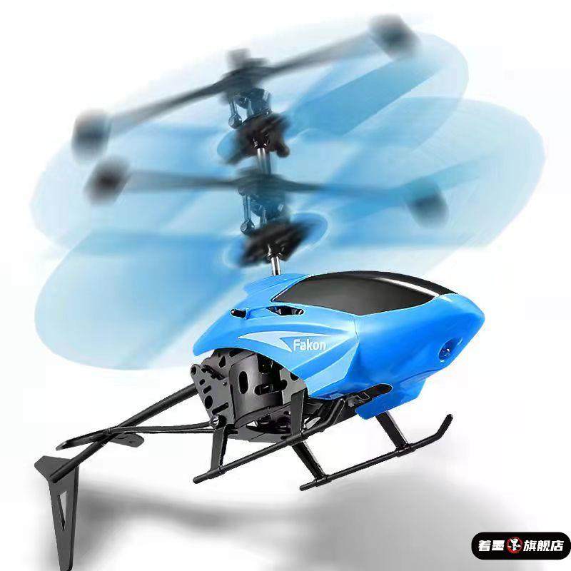 遥控飞机直升战斗机感应飞行器悬浮球无人机会飞的儿童玩具男女孩,淘宝优惠券,粉丝福利购,淘宝优惠卷