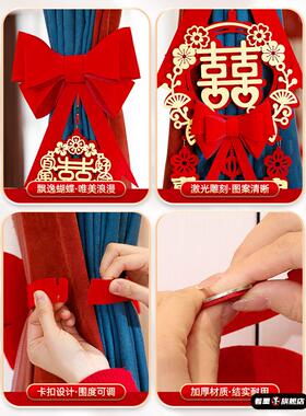 窗帘装饰绑带结婚用品大全拉房间