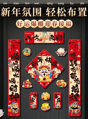 2026入户门新年春联装饰对联新款