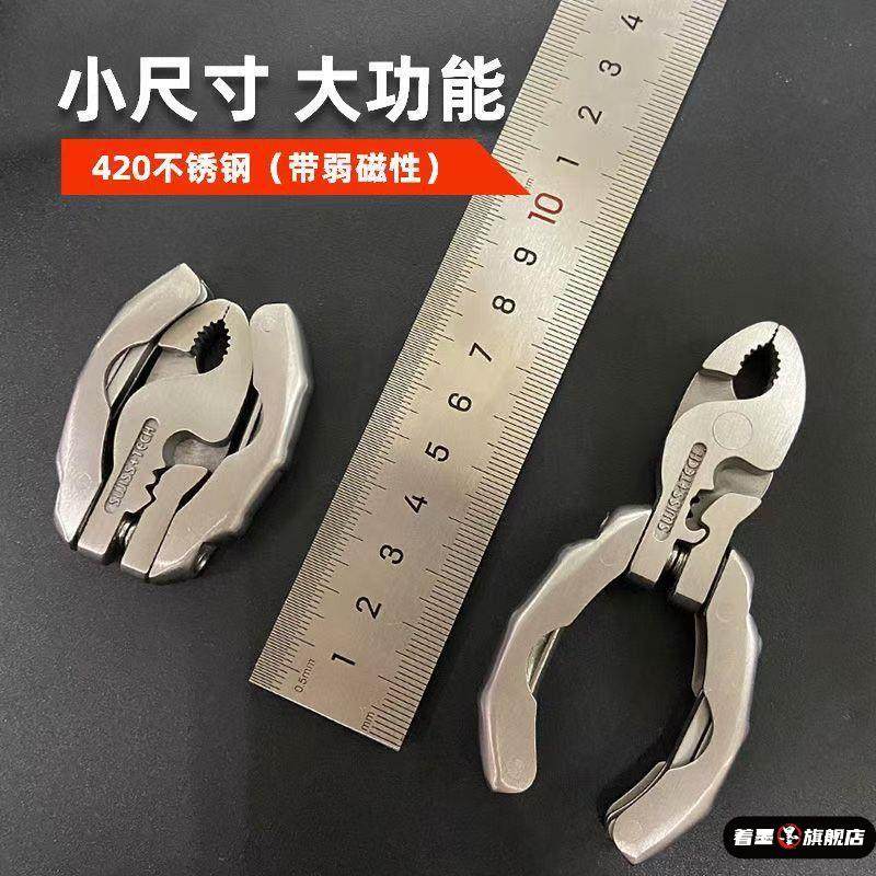 户外多功能折叠鲤鱼钳子野营组合工具迷你9合1钥匙扣便携螺丝钳子,淘宝优惠券,粉丝福利购,淘宝优惠卷