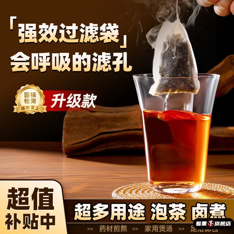 无纺布炖肉调料袋茶包袋一次性煲汤调料茶叶包卤料中药煎药纱布袋,淘宝优惠券,粉丝福利购,淘宝优惠卷