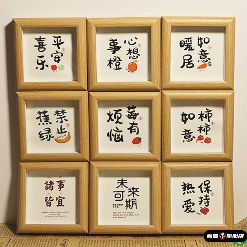 INS卡通文字平安喜乐心想事成事事如意相框摆台4寸方形木质小摆件 - 图3