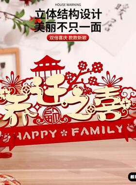 乔迁之喜电视柜装饰摆件用品大全