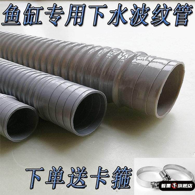 鱼缸下水管水族箱过滤排水波纹软管32/40/50内径优质橡胶软胶包邮,淘宝优惠券,粉丝福利购,淘宝优惠卷