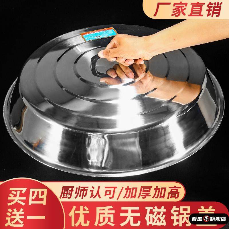 锅盖家用大不锈钢锅盖老式水缸高拱大铁锅盖圆形大号电饭锅盖子,淘宝优惠券,粉丝福利购,淘宝优惠卷
