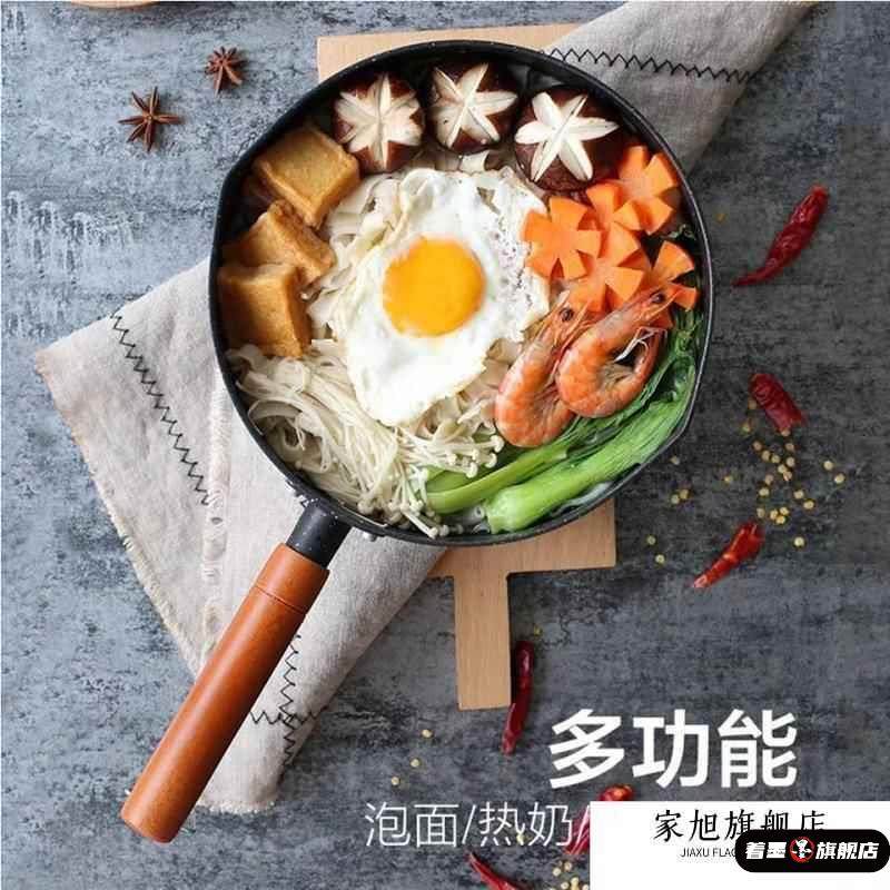 日式雪平锅宝宝副食品锅电磁炉瓦斯炉通用不沾锅宿舍泡面麦饭石奶,淘宝优惠券,粉丝福利购,淘宝优惠卷