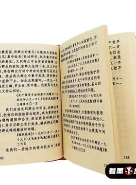 毛泽东毛主席语录现代印制字画书