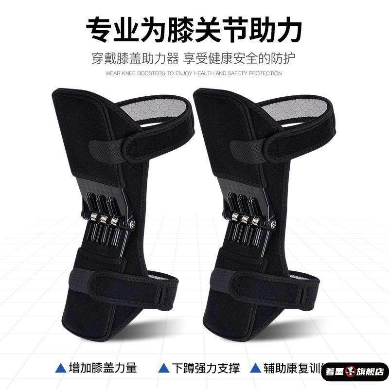 外骨骼膝盖助力器行走搬运工老年人运动膝关节防护登山护腿神器,淘宝优惠券,粉丝福利购,淘宝优惠卷