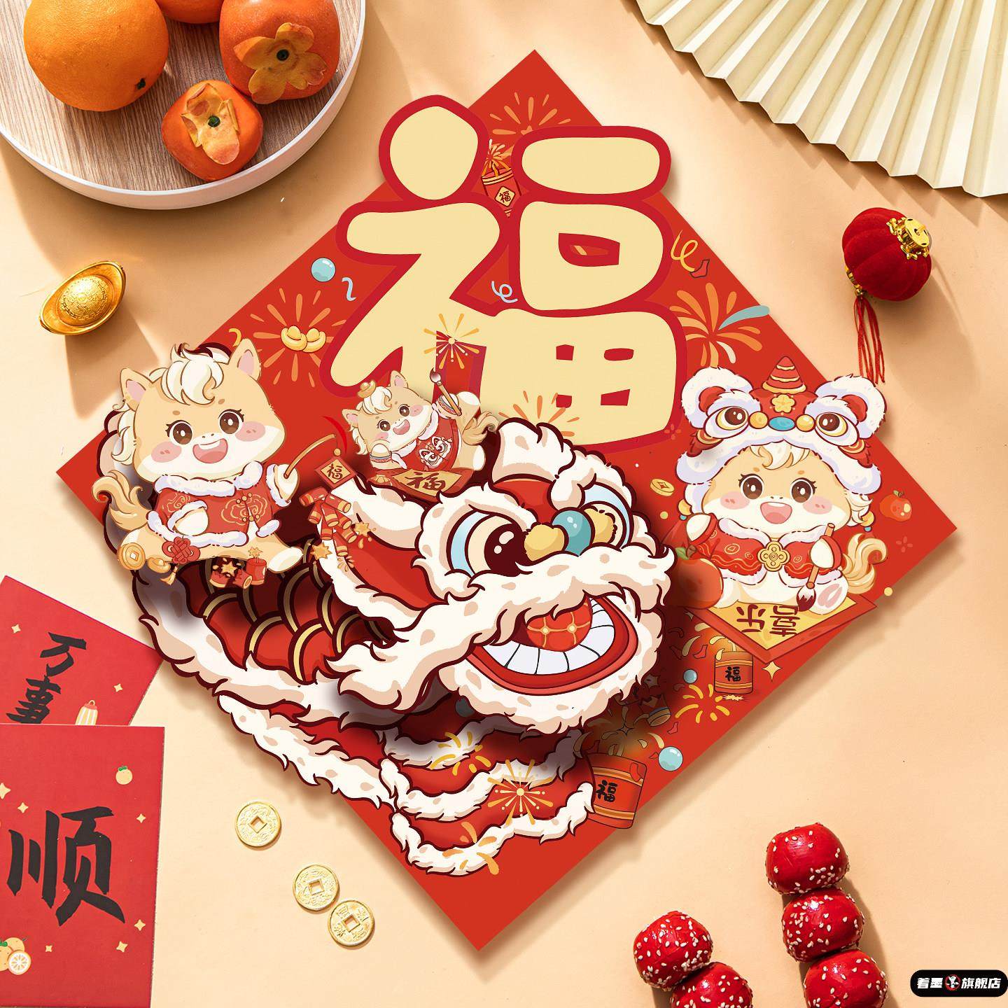 新年自粘房间门福字贴2026马年立体福字门贴春节新款入户大门窗花,淘宝优惠券,粉丝福利购,淘宝优惠卷