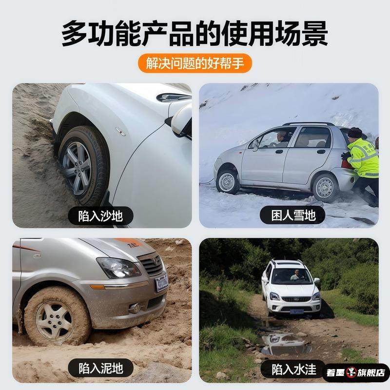 新款汽车应急防滑板众横轮胎防滑垫自救脱困垫板防打滑应急工具,淘宝优惠券,粉丝福利购,淘宝优惠卷
