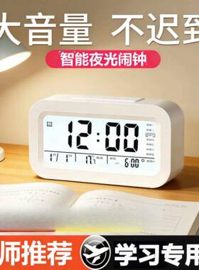 桌面大屏夜光数字闹钟智能初高中学生儿童专用强力叫醒起床闹铃表