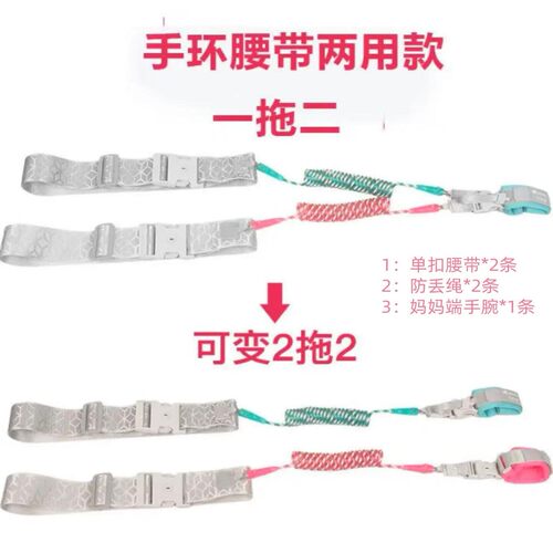 宝宝防走失可调节腰围牵引绳双胞胎腰带儿童防丢绳一拖二安全溜娃 - 图2