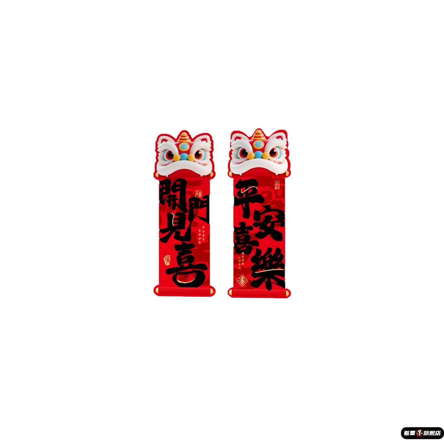 马年新年室内磁吸对贴2026春节迷你装饰门贴过年家用客厅场景布置,淘宝优惠券,粉丝福利购,淘宝优惠卷