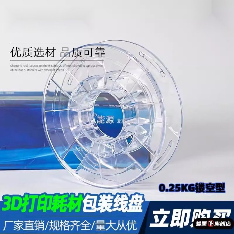 塑料线盘工字盘线轴收线工字轮胶轴盘200型滚子包装线材绳带织带,淘宝优惠券,粉丝福利购,淘宝优惠卷