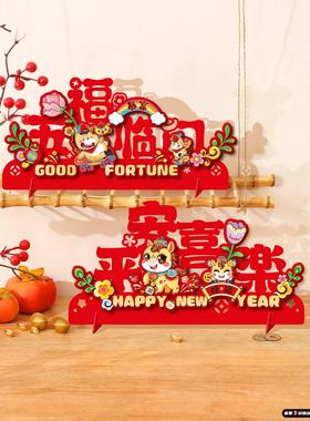 2026春节入户玄关装饰摆件新年