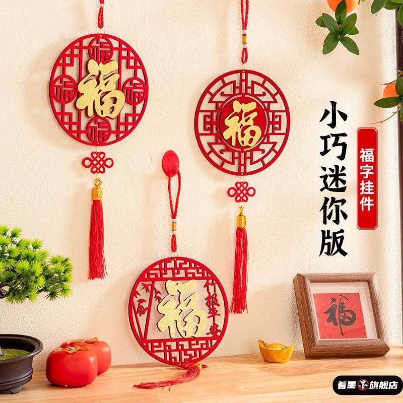 马年沙发背景墙福字挂件2026木制新年春节装饰过年新款客厅布置,淘宝优惠券,粉丝福利购,淘宝优惠卷