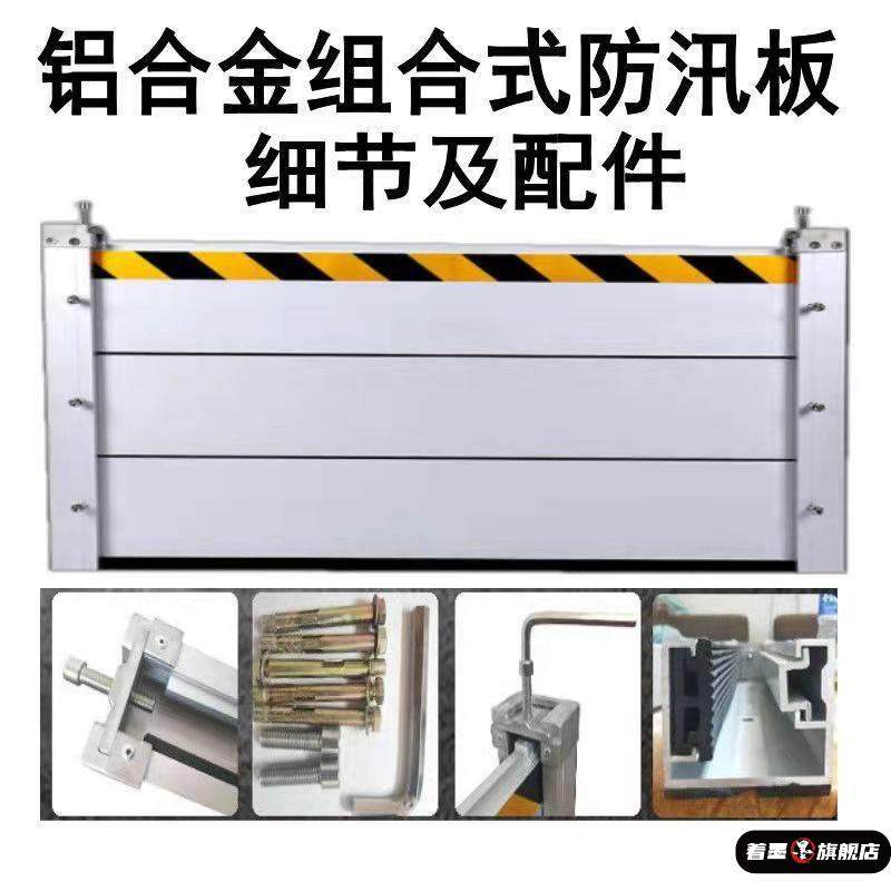 铝合金防洪防汛挡水板配电室地下车库厂房仓库小区入口不锈钢挡板,淘宝优惠券,粉丝福利购,淘宝优惠卷