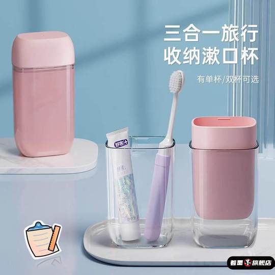 Portable storage box mouthwash cup travel toiletry set