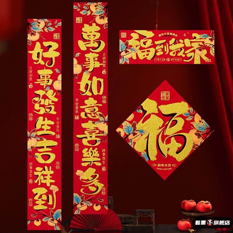 马年绒布烫金对联2026新款大门防水书法春联过年春节家用装饰福字,淘宝优惠券,粉丝福利购,淘宝优惠卷
