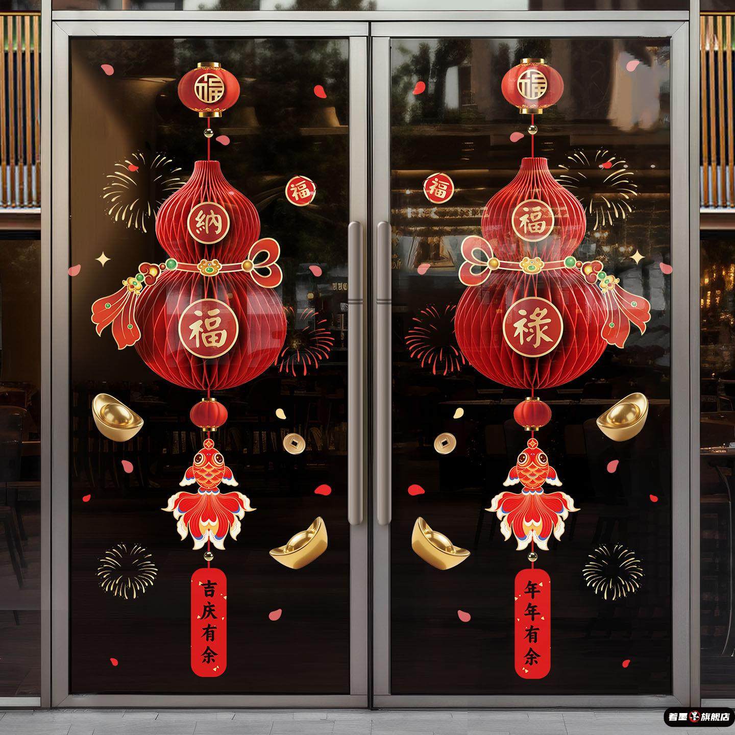 新年静电贴玻璃门贴纸马年窗花2026新款装饰福字春节过年静电窗贴,淘宝优惠券,粉丝福利购,淘宝优惠卷