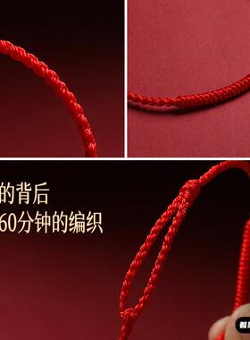 本命年手链女男红见详情原创设计