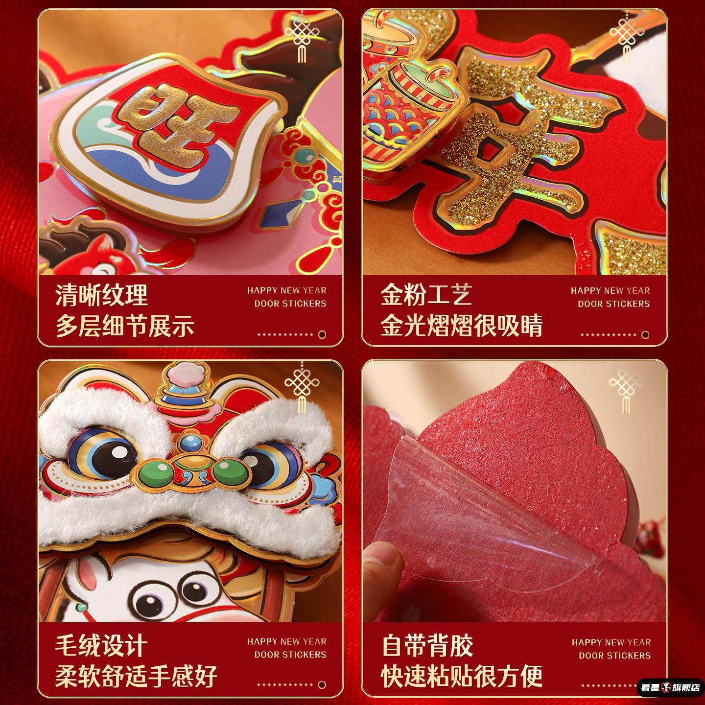 马年入户门立体福字对贴门贴2026新款新年大门墙贴春节过年年画贴,淘宝优惠券,粉丝福利购,淘宝优惠卷