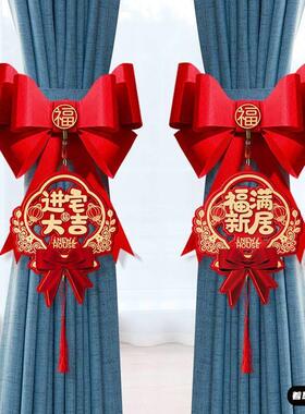 乔迁之喜蝴蝶结窗帘装饰绑带布置