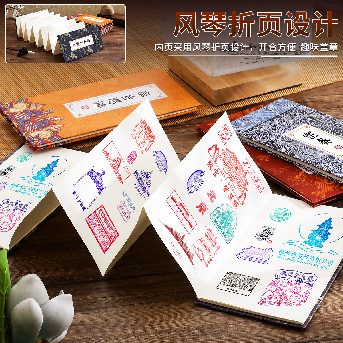 盖章本旅行打卡盖章本通关文牒圣旨奏折集章本北京旅游故宫博物馆景点打卡文创纪念定制折页笔记本手账盖章本 - 图0