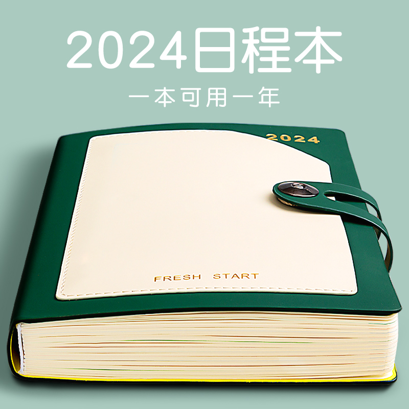 2024年日程本每日一页工作计划本时间管理效率手册加厚笔记本本子365天学习周计划表自律打卡日历记事本定制 - 图0