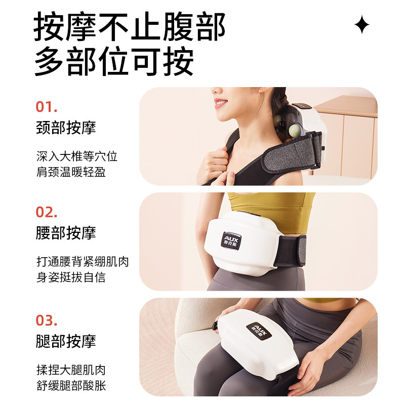 奥克斯玉石砭石揉腹仪按摩器自动揉肚子肠胃艾灸加热神器促进蠕动,淘宝优惠券,粉丝福利购,淘宝优惠卷