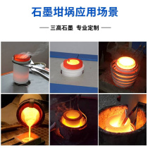 New medium HF high temperature resistant high pure graphite crucible quartz crucible customized medium frequency induction furnace small casting lava