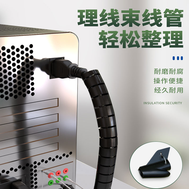 电脑电源线收纳整理保护套束线管防咬包线管电线缠绕管理线管神器
