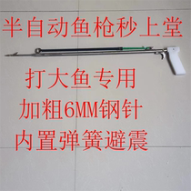 Diving-specific harpoon press second-loading fish hunting purpose night diving and snorkeling convenient sea catching tool harpoon